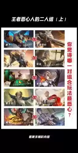 恶心打法阵容_1插图