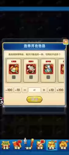 作妖记怎么弄橙装备快插图
