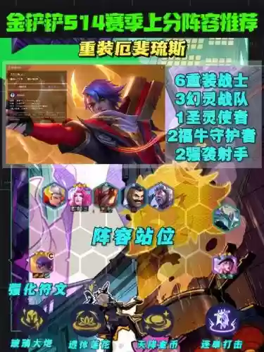 水晶先锋搭配阵容插图1