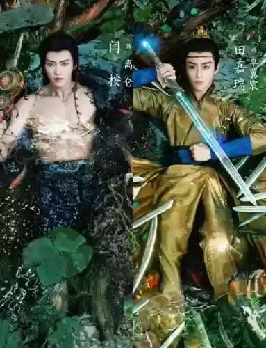 上古主演阵容插图