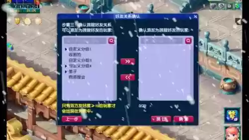 梦幻脱装备转区插图