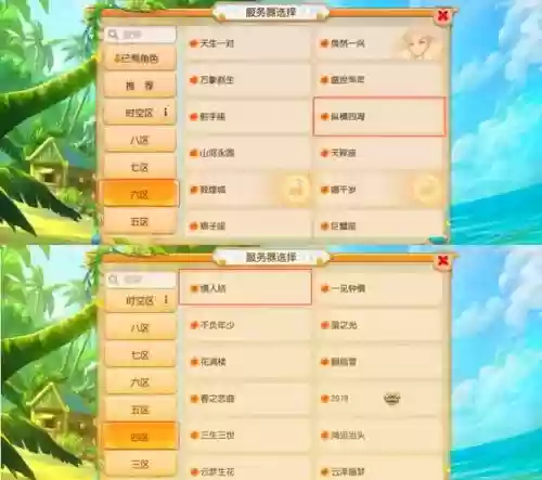 梦幻西游莫干山跟什么区合啦插图1