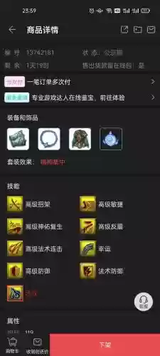 宝宝装备法力好还是灵力好插图1