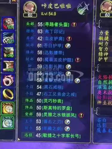 6.2盗贼武器附魔什么好看插图
