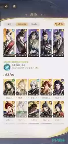 鲁肃搭配最强阵容插图