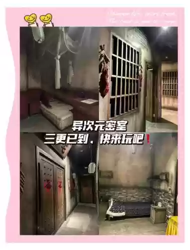 卧室逃脱3攻略49插图