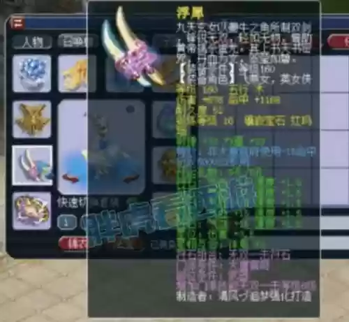 梦幻西游紫禁城总伤630左右100的枪扇