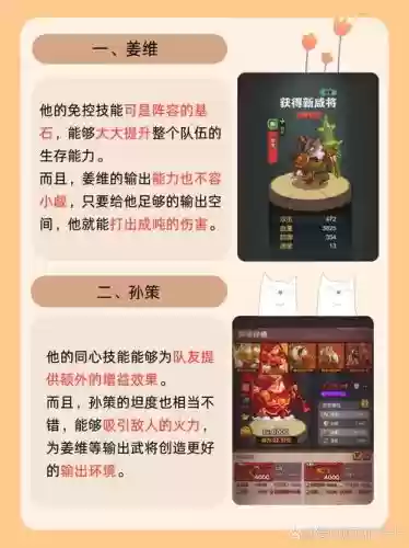 姜维阵容搭配火插图