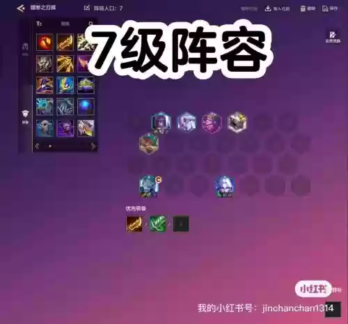 慎阵容代码插图