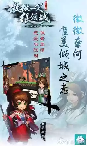 微微一笑单机攻略21_1插图1