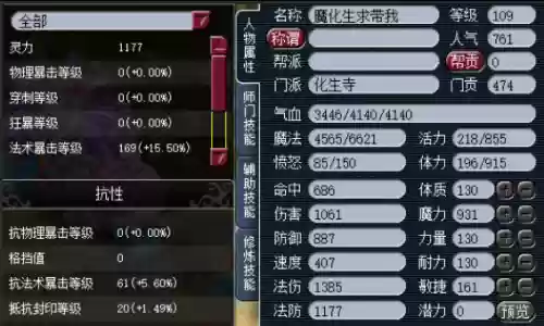 129魔花生攻略插图