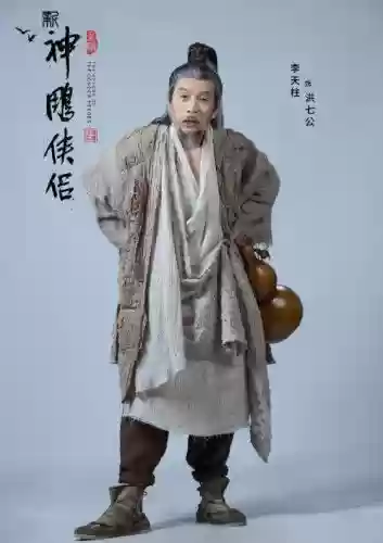 新神雕侠阵容插图