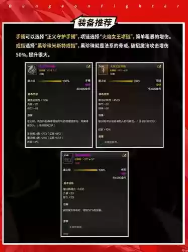 起源版本奶爸卢克装备插图1