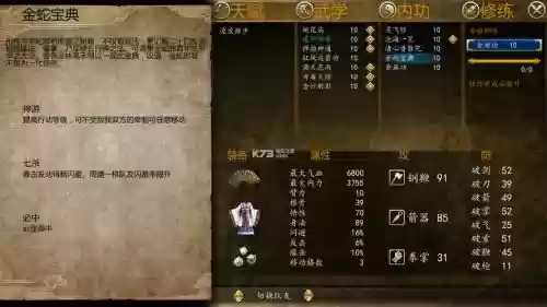 侠客风云传武器大师转世神童插图1
