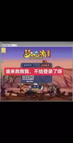 梦幻西游扫码登录没角色_1插图