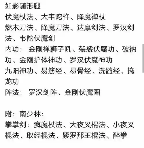 中冲剑是哪门派的技能插图1
