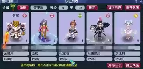 梦幻西游五门五开搭配插图1