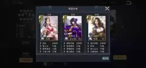 霸业纷争蔡文姬阵容搭配插图