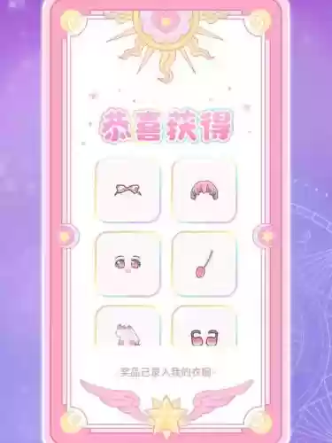装扮少女第71关攻略_1插图1