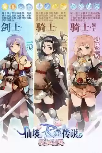 仙境传说短剑职业攻略_1