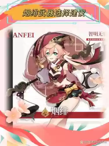 绯烟阵容插图1