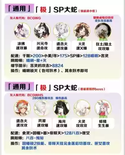 洞天鬼王阵容_1插图