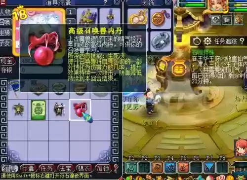 梦幻西游宠物高级内丹遗忘插图