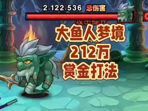 大鱼骷髅阵容插图1