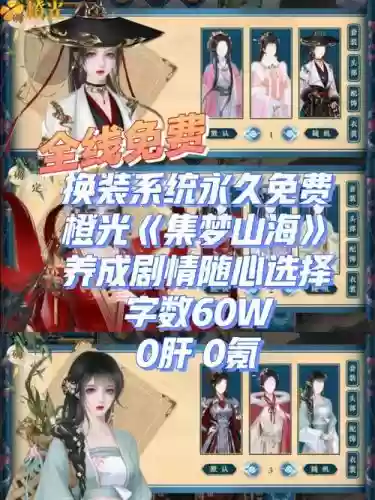 换装系统怎么选技能插图