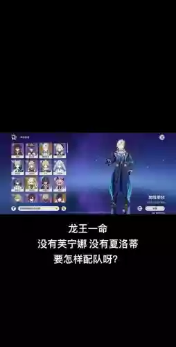 精灵龙王阵容插图1