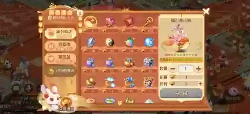 梦幻西游新春祈福技巧插图1