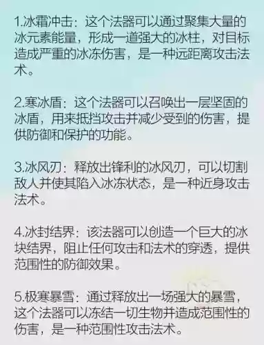 冰--洗练攻略_1插图