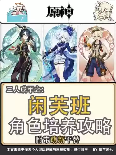 超神战记元首阵容搭配推荐插图1