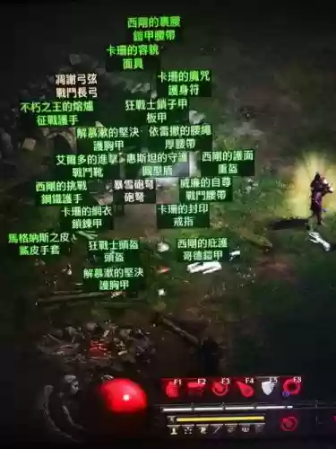 暗黑2绿色装备毁灭之王套插图1