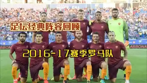 罗马343阵容插图1