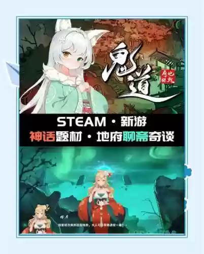 地府奇谭剧情攻略_2插图1