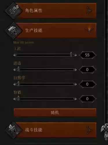 领地人生技能加点插图