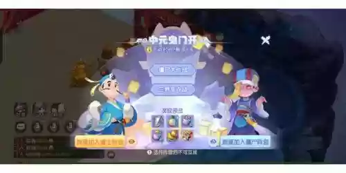 梦幻西游寒假活动2018_1插图1