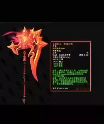 魔兽只能装备一件橙插图