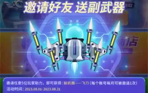 消灭病毒全武器视频插图