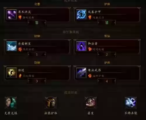 暗黑3法师伤害最高技能