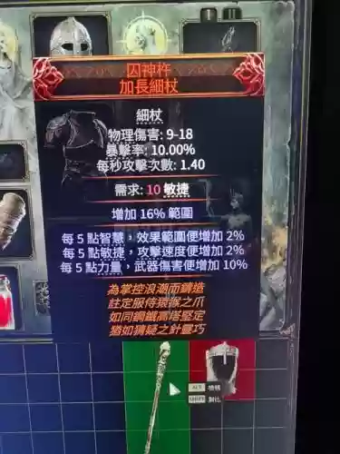 流放之路全武器插图1