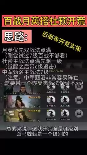 率土开荒阵容推荐阵容搭配插图