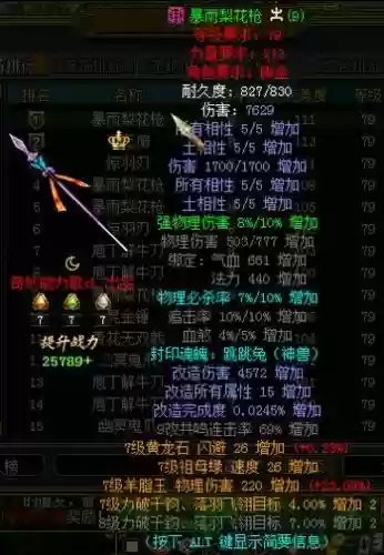 问道40手工装备_1插图