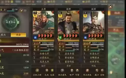 荀彧盾阵容