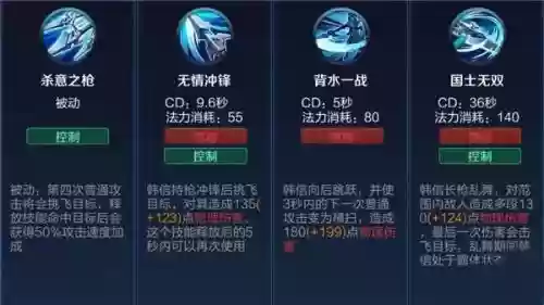韩信1技能怎么快速连插图