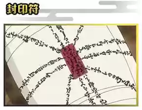 泰天武器多少封印符插图1