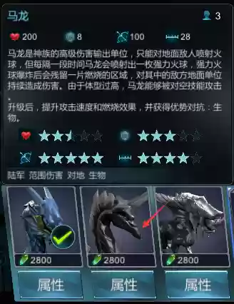 赤潮神族攻略插图