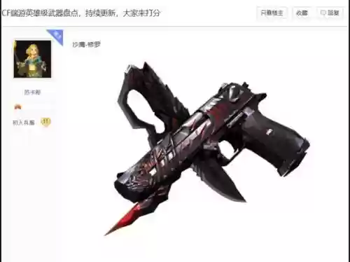 手游cf还出什么英雄级武器插图1