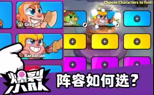 爆裂龙阵容插图